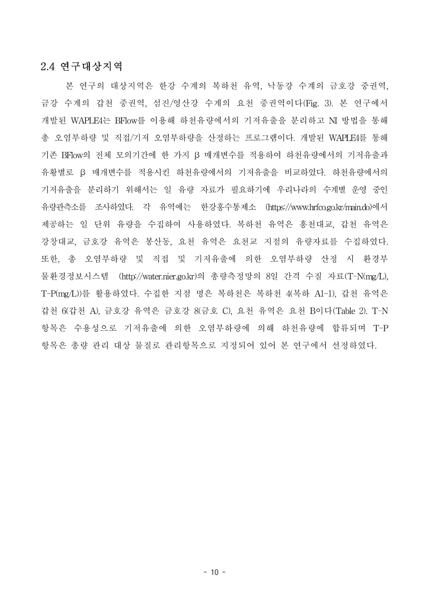 정연지 공학석사학위논문 17페이지