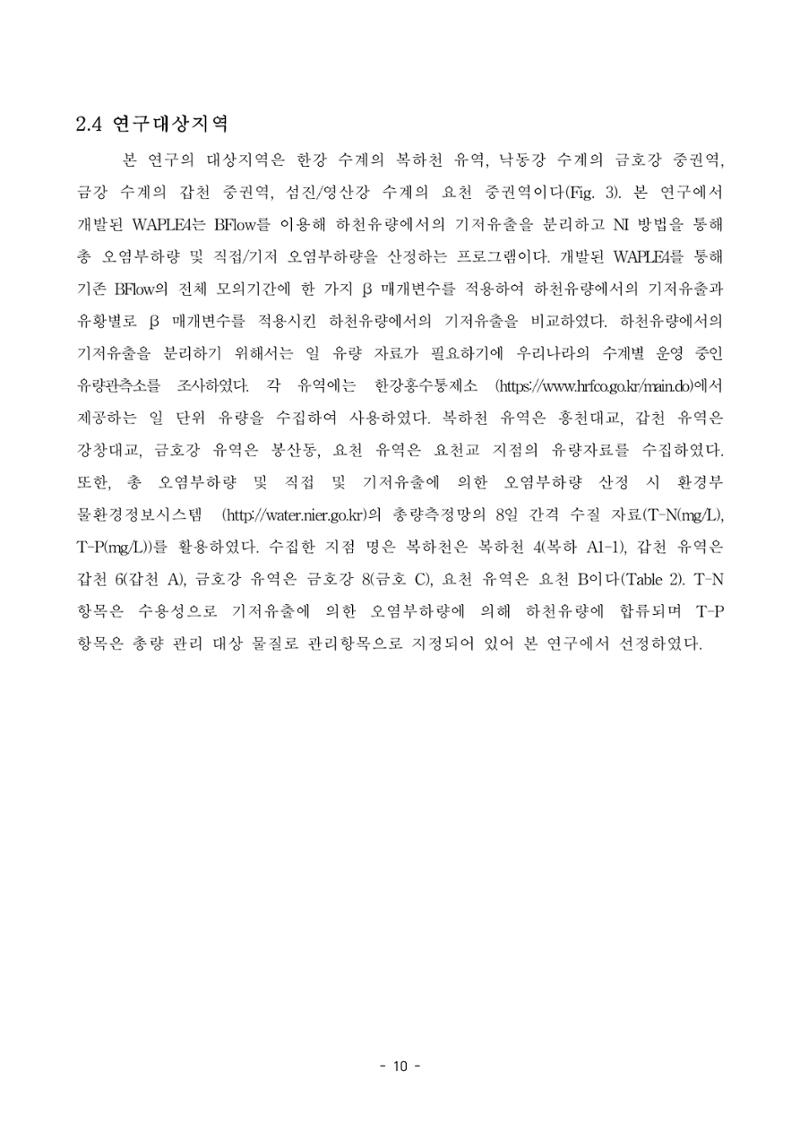 정연지 공학석사학위논문 17페이지