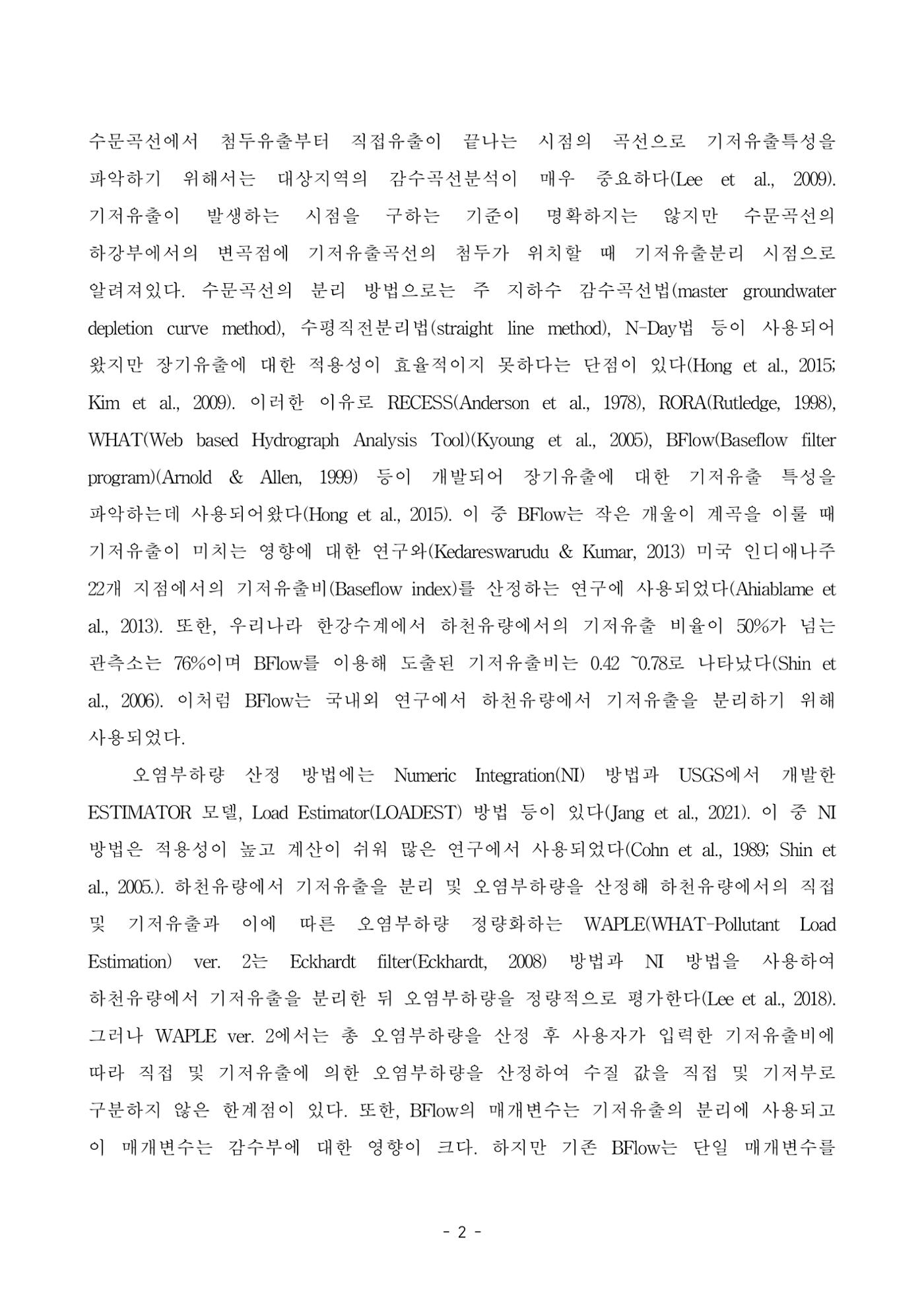 정연지 공학석사학위논문 9페이지