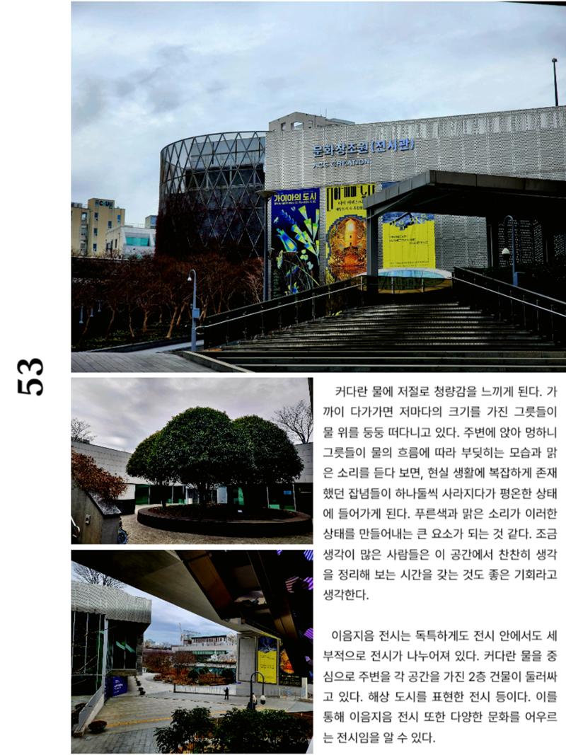 빛고을의 어제와 오늘(하) 19페이지