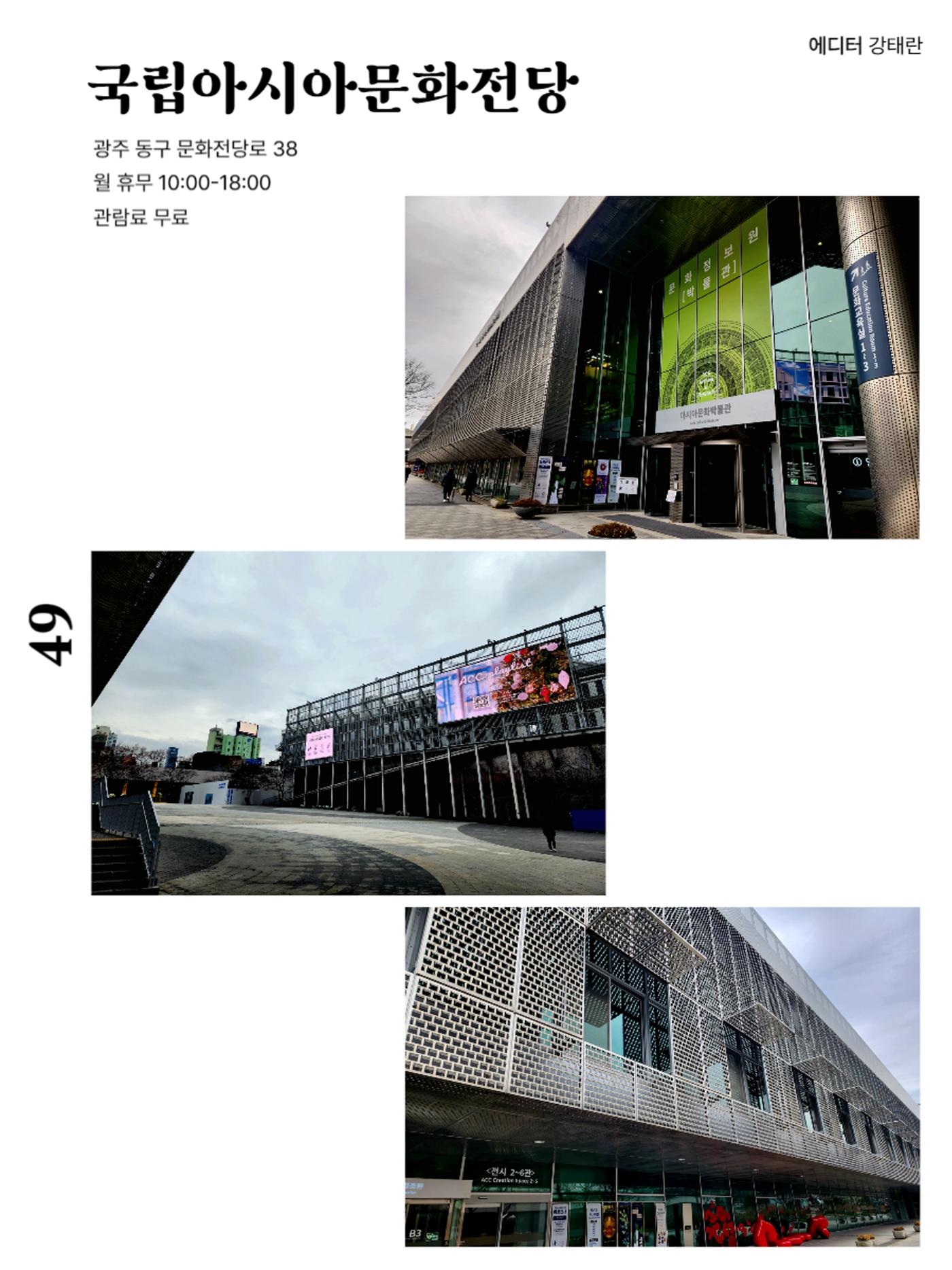 빛고을의 어제와 오늘(하) 15페이지