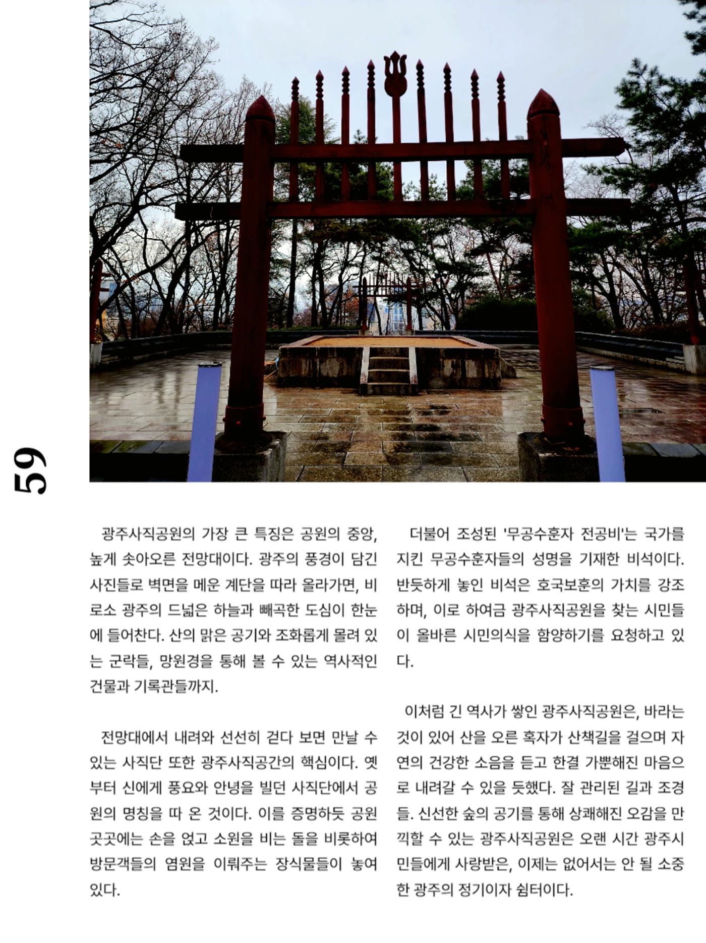 빛고을의 어제와 오늘(하) 25페이지