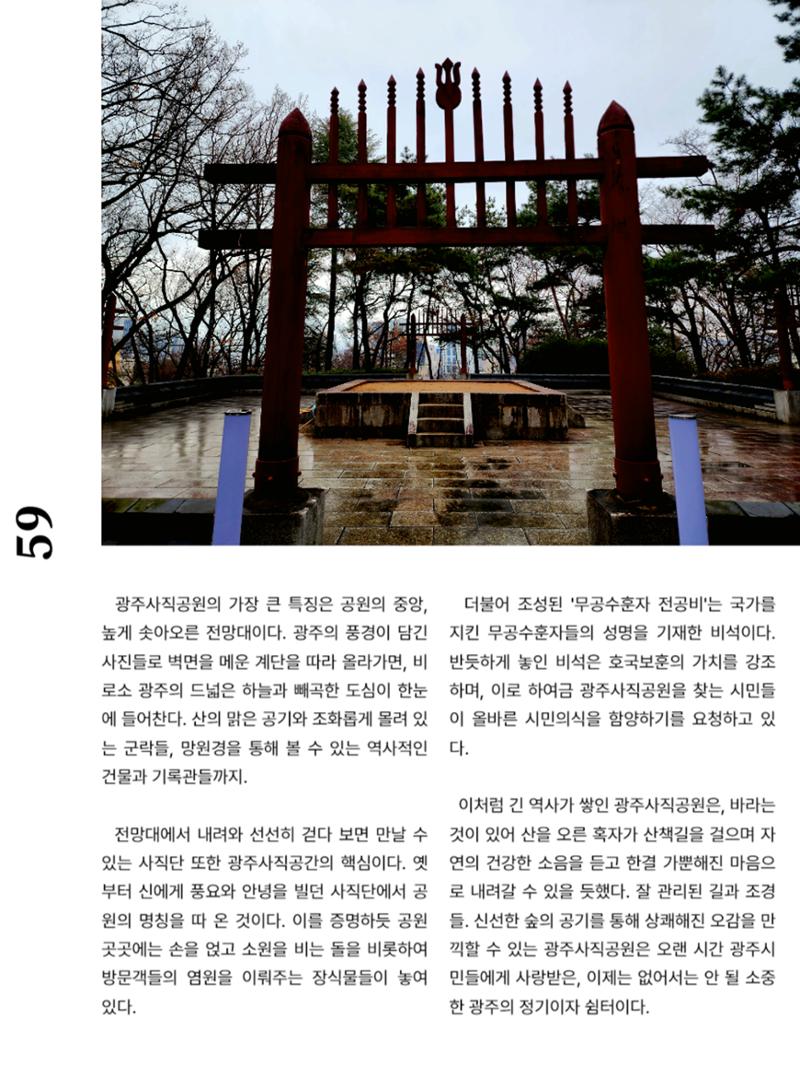 빛고을의 어제와 오늘(하) 25페이지