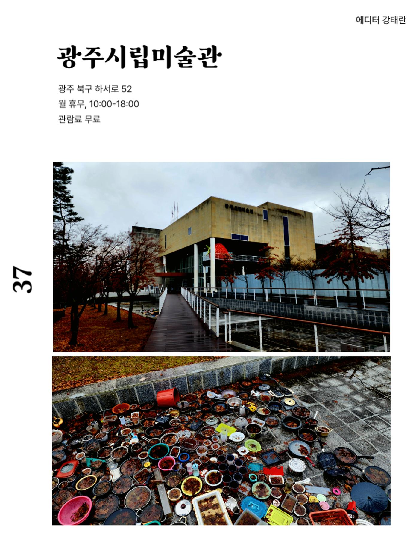 빛고을의 어제와 오늘(하) 3페이지
