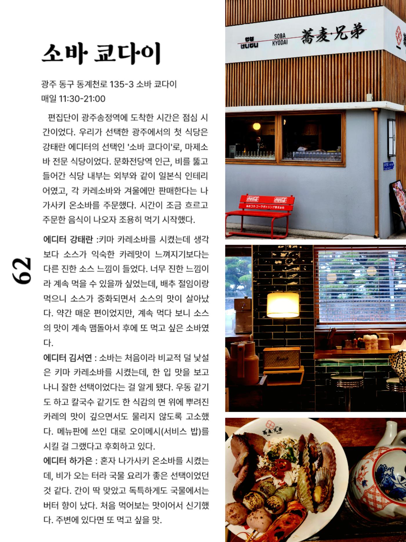 빛고을의 어제와 오늘(하) 28페이지