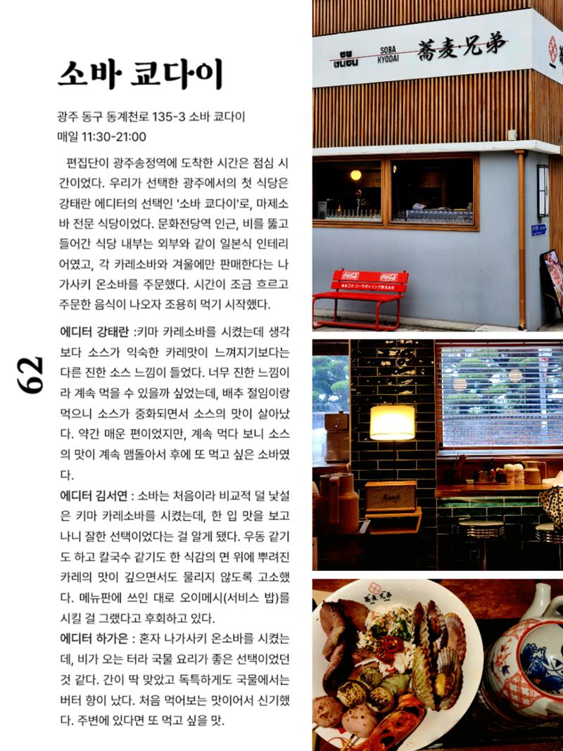 빛고을의 어제와 오늘(하) 28페이지