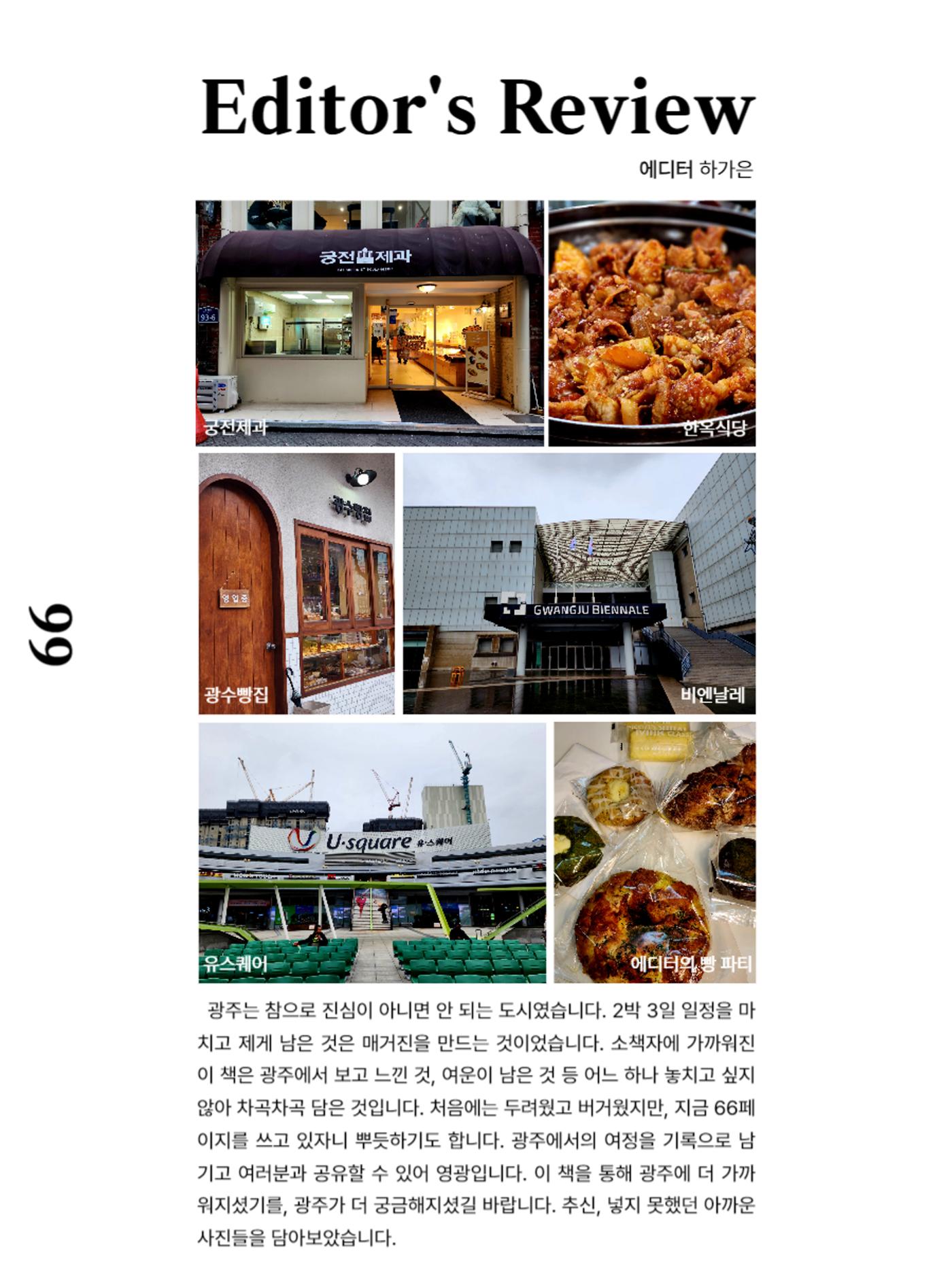 빛고을의 어제와 오늘(하) 32페이지