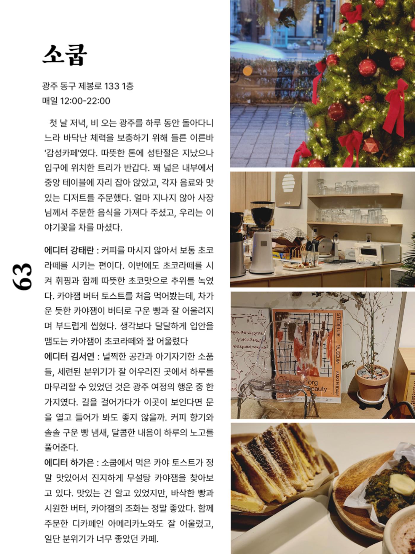 빛고을의 어제와 오늘(하) 29페이지