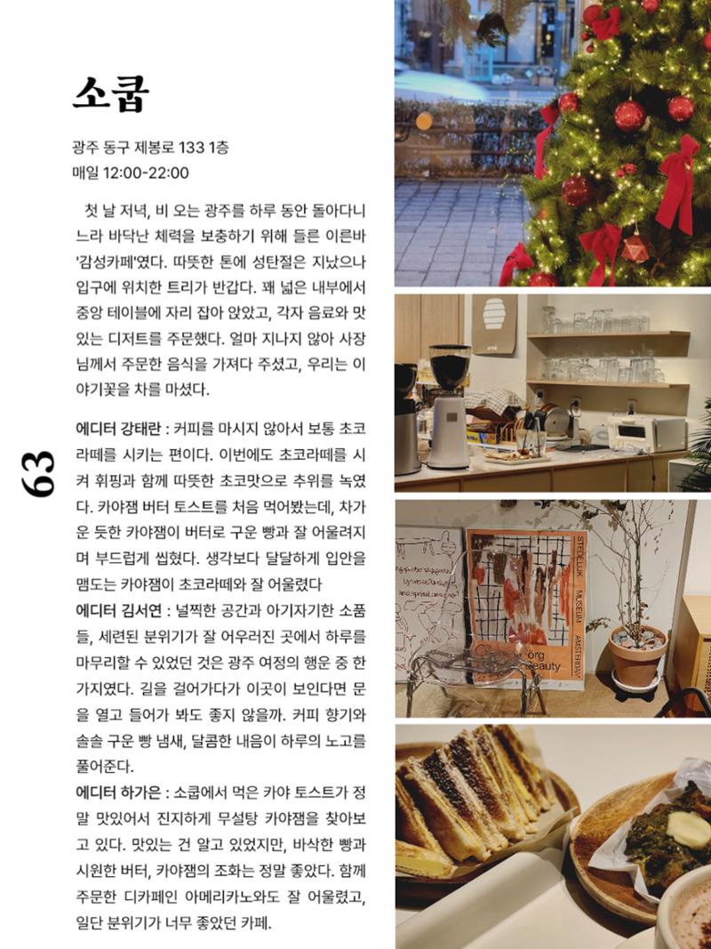 빛고을의 어제와 오늘(하) 29페이지