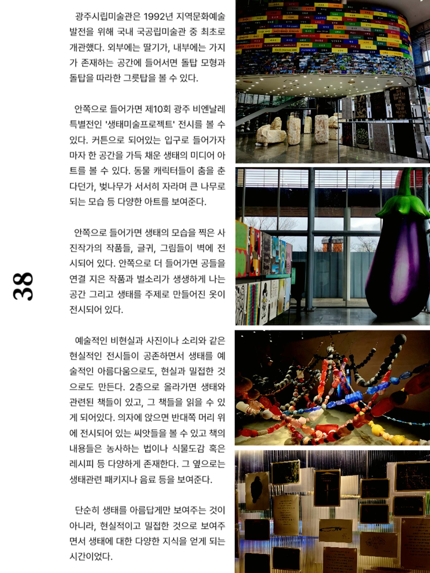 빛고을의 어제와 오늘(하) 4페이지
