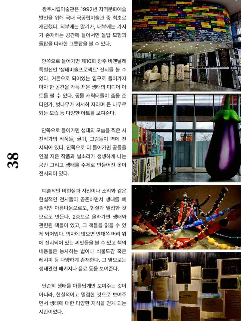빛고을의 어제와 오늘(하) 4페이지