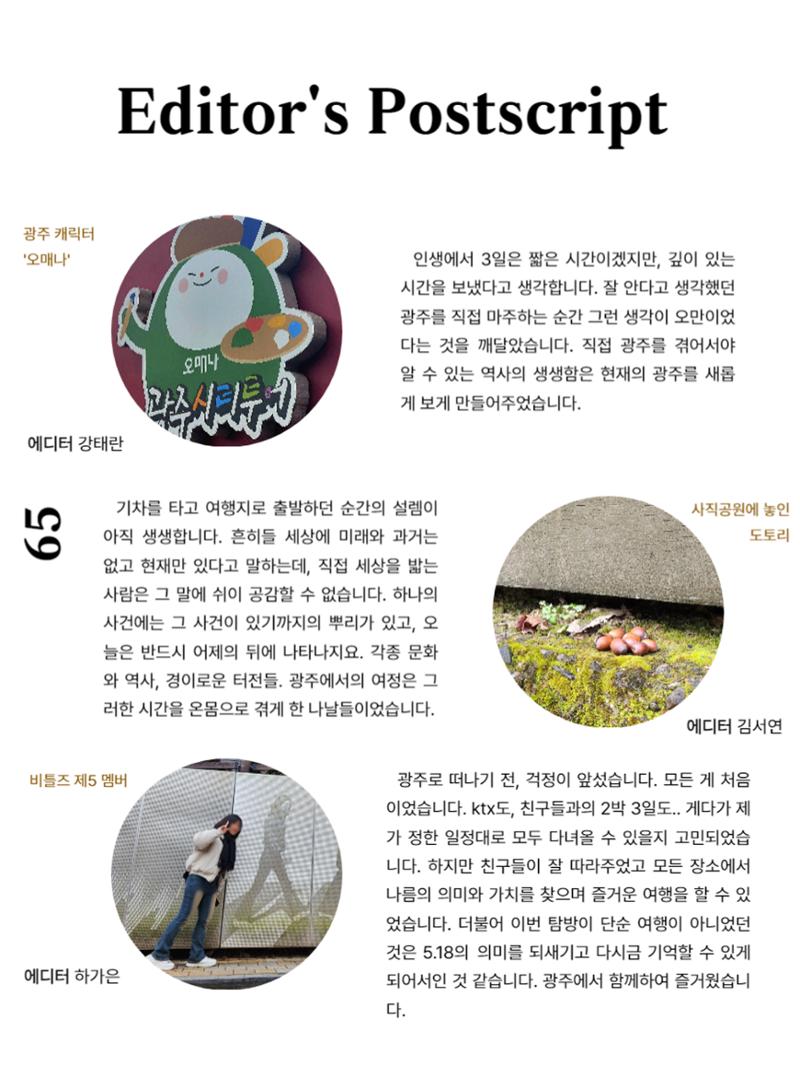 빛고을의 어제와 오늘(하) 31페이지