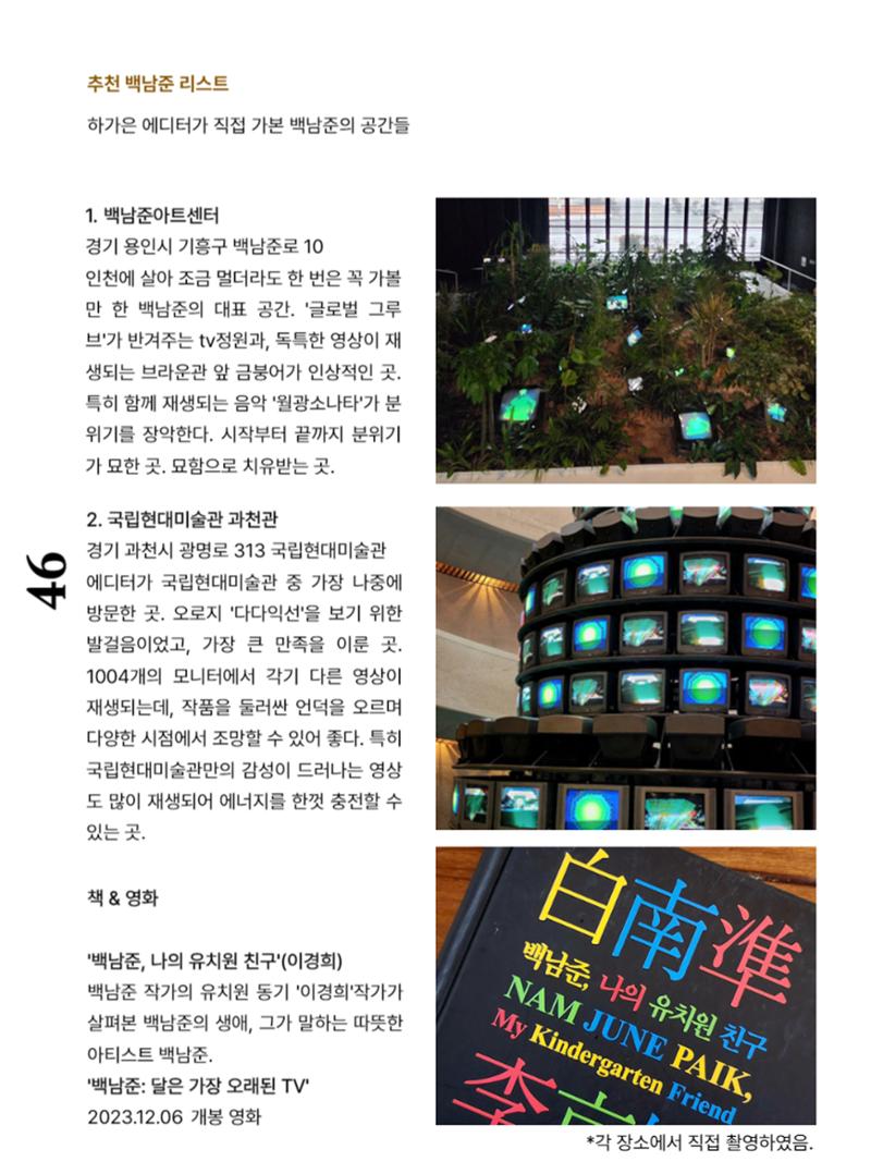 빛고을의 어제와 오늘(하) 12페이지