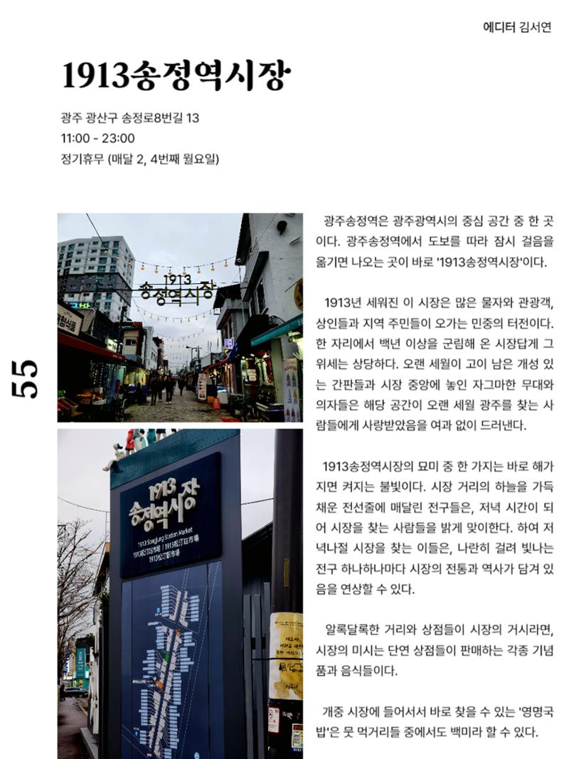 빛고을의 어제와 오늘(하) 21페이지