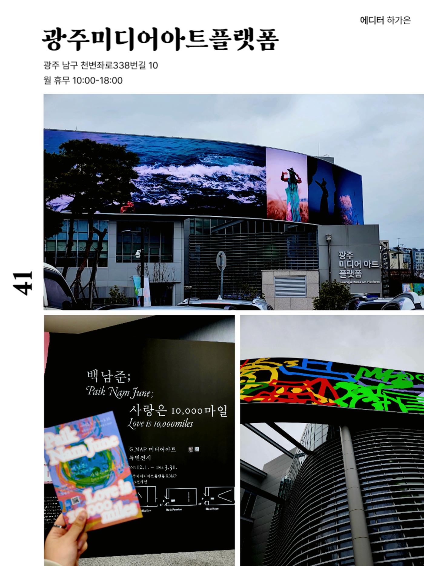 빛고을의 어제와 오늘(하) 7페이지