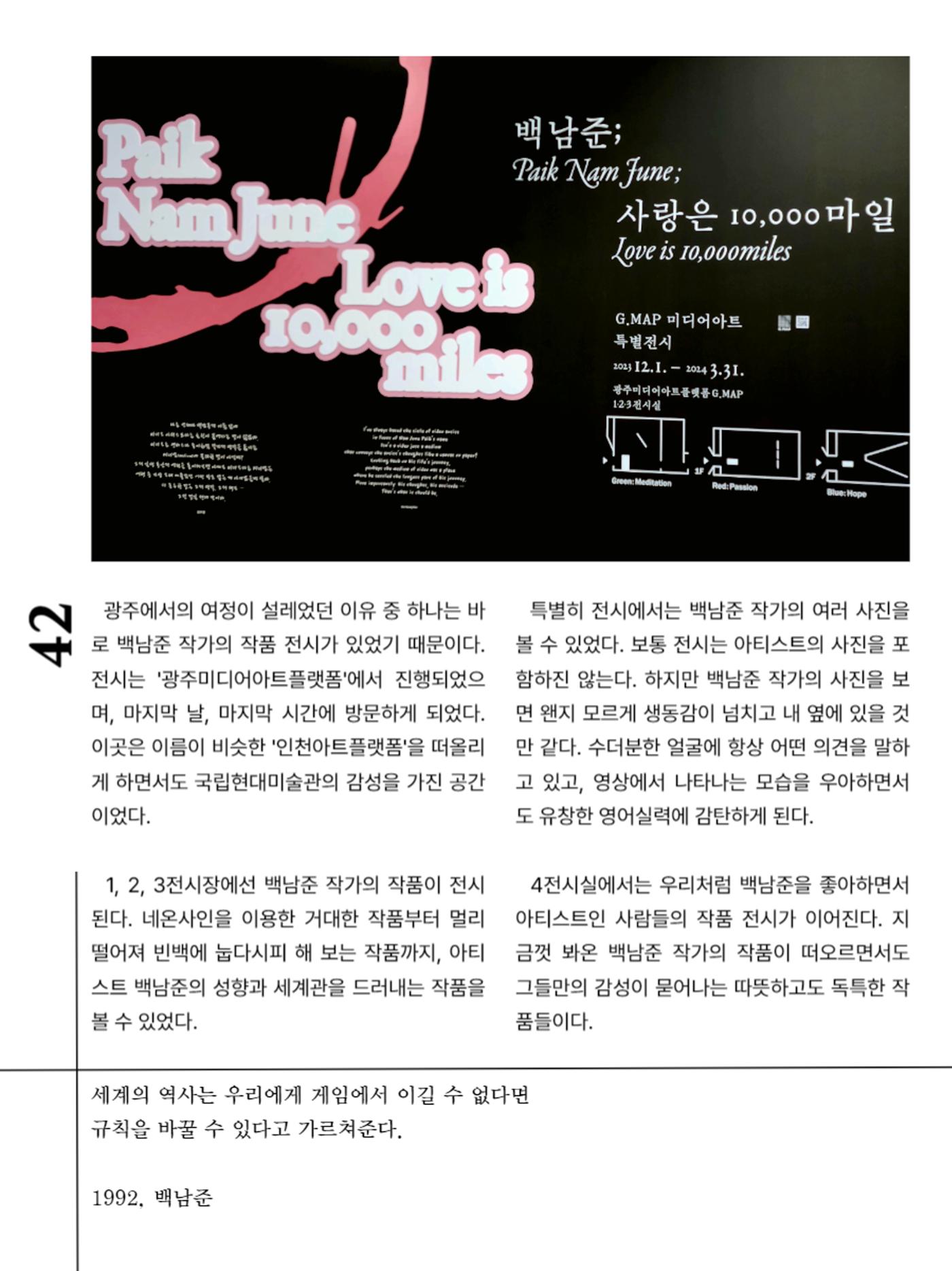 빛고을의 어제와 오늘(하) 8페이지