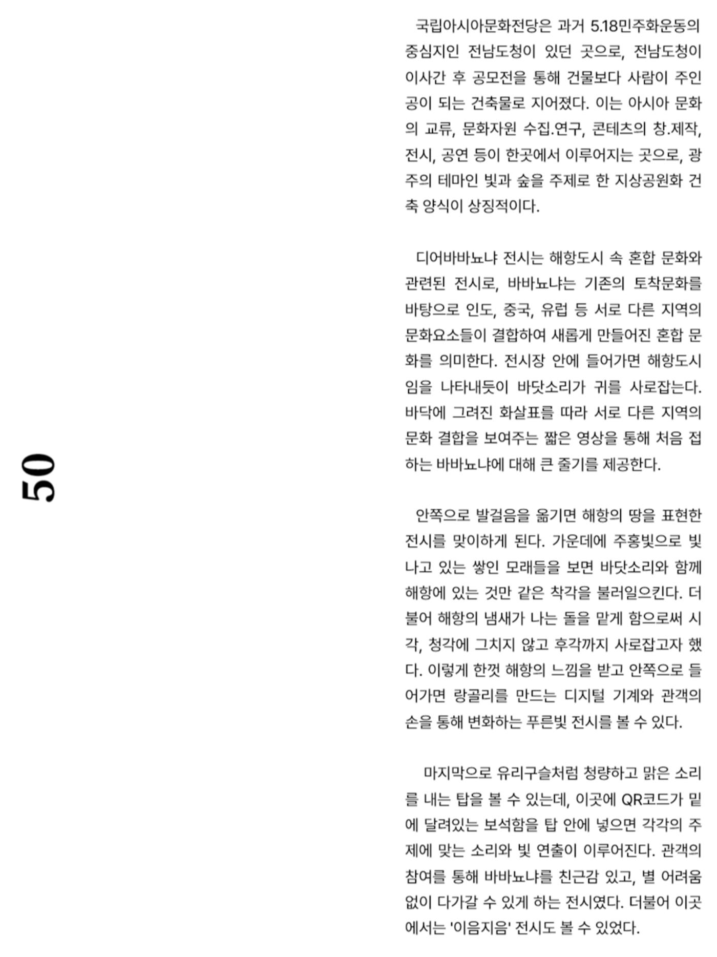 빛고을의 어제와 오늘(하) 16페이지