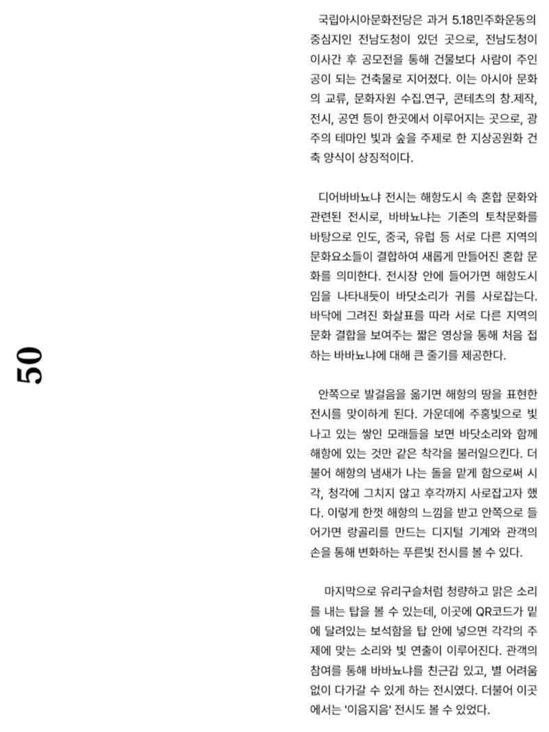 빛고을의 어제와 오늘(하) 16페이지