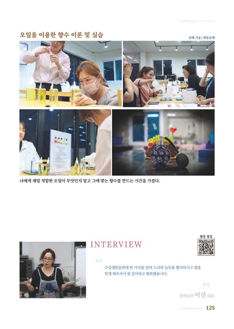 2023 양지마을의 하루 128페이지