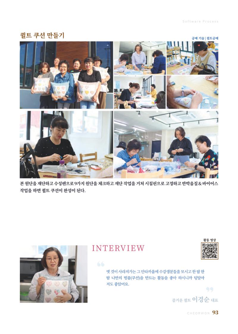 2023 양지마을의 하루 96페이지