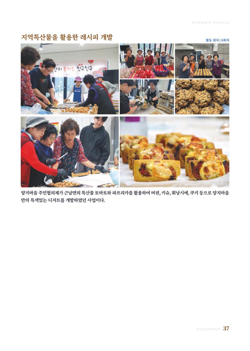 2023 양지마을의 하루 40페이지