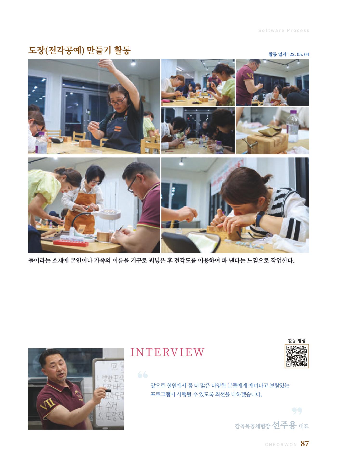 2023 양지마을의 하루 90페이지