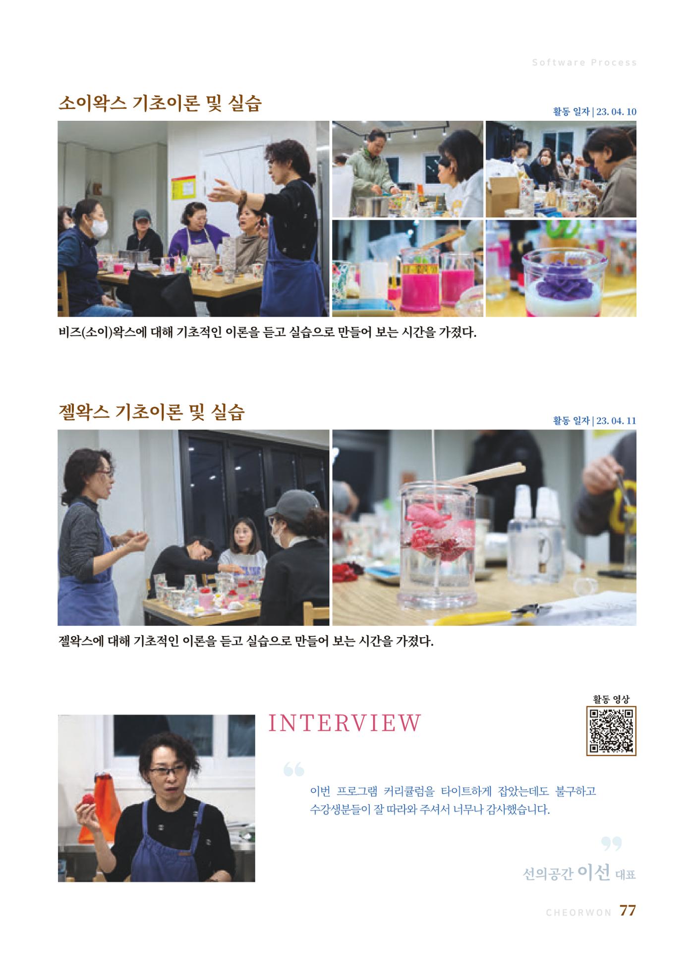 2023 양지마을의 하루 80페이지