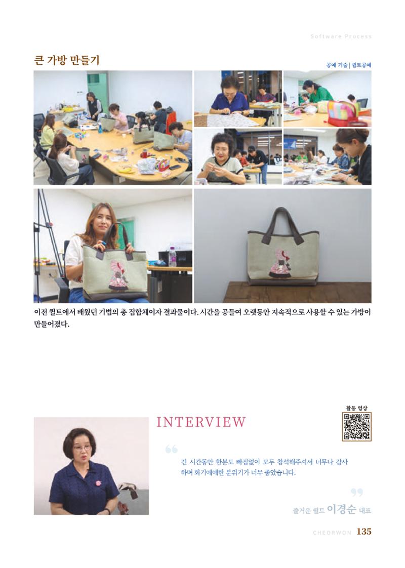 2023 양지마을의 하루 138페이지