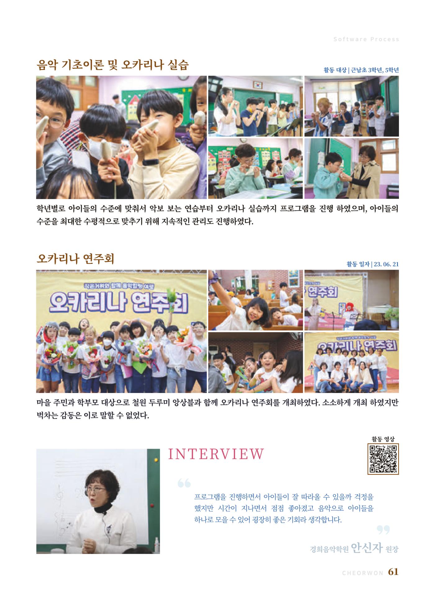 2023 양지마을의 하루 64페이지