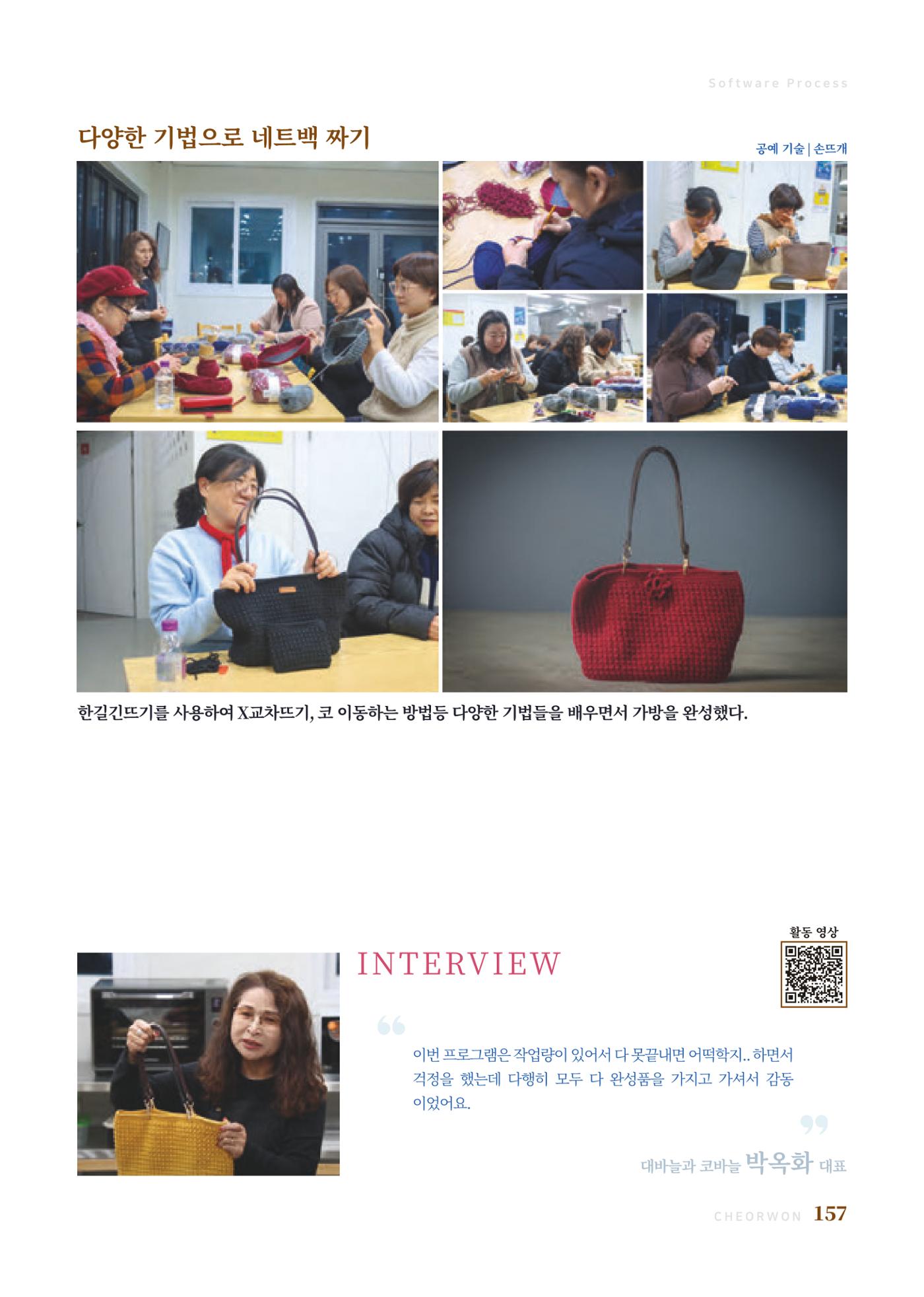 2023 양지마을의 하루 160페이지