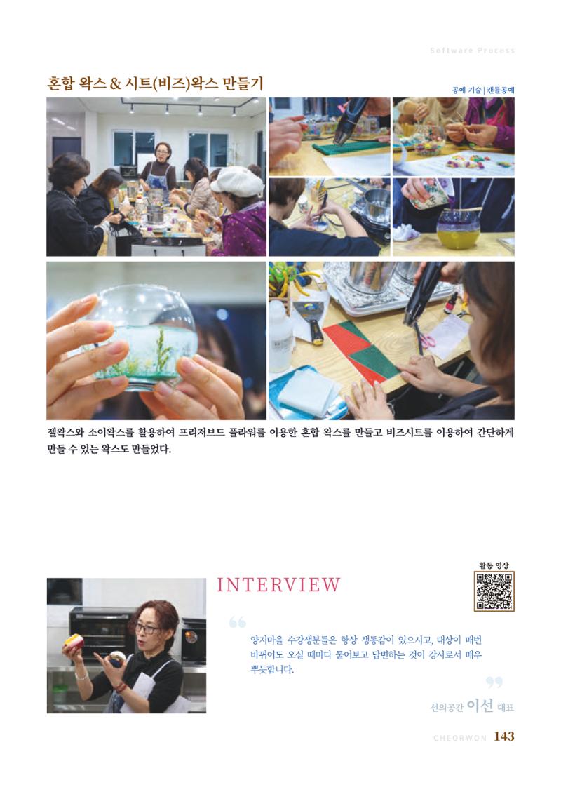 2023 양지마을의 하루 146페이지
