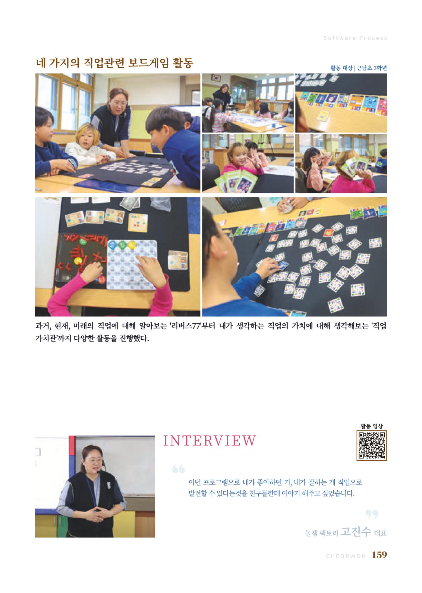 2023 양지마을의 하루 162페이지