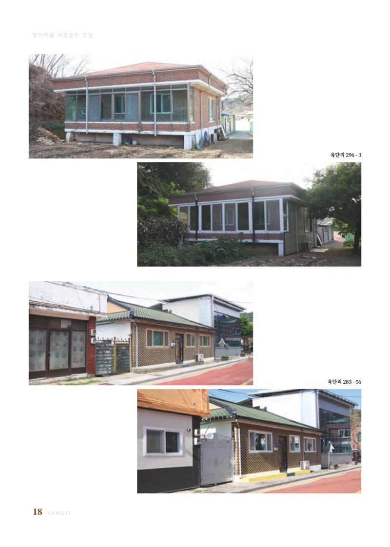 2023 양지마을의 하루 21페이지