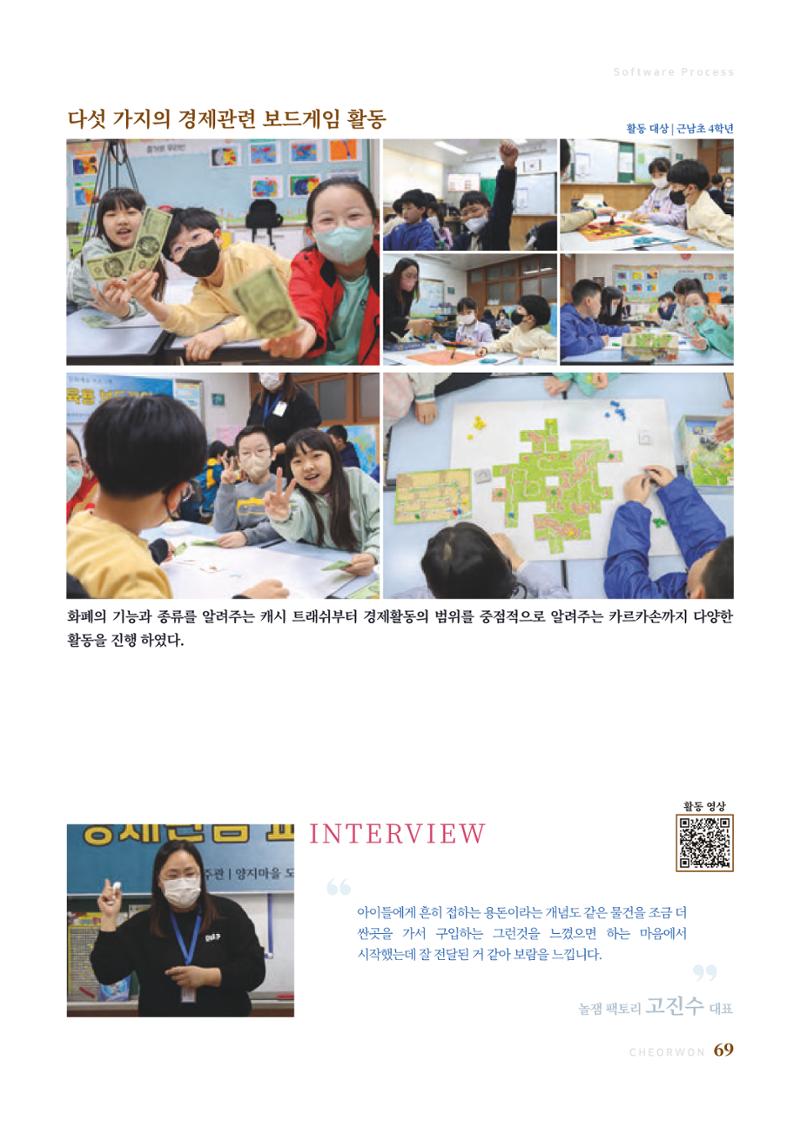 2023 양지마을의 하루 72페이지