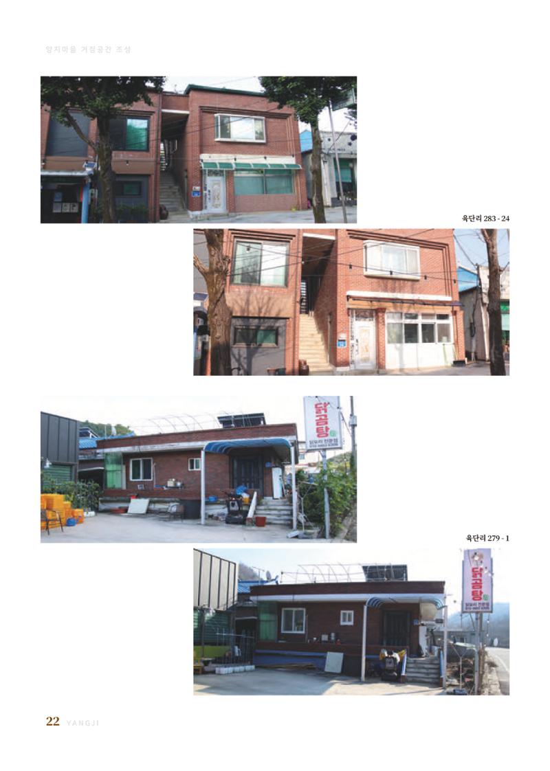 2023 양지마을의 하루 25페이지