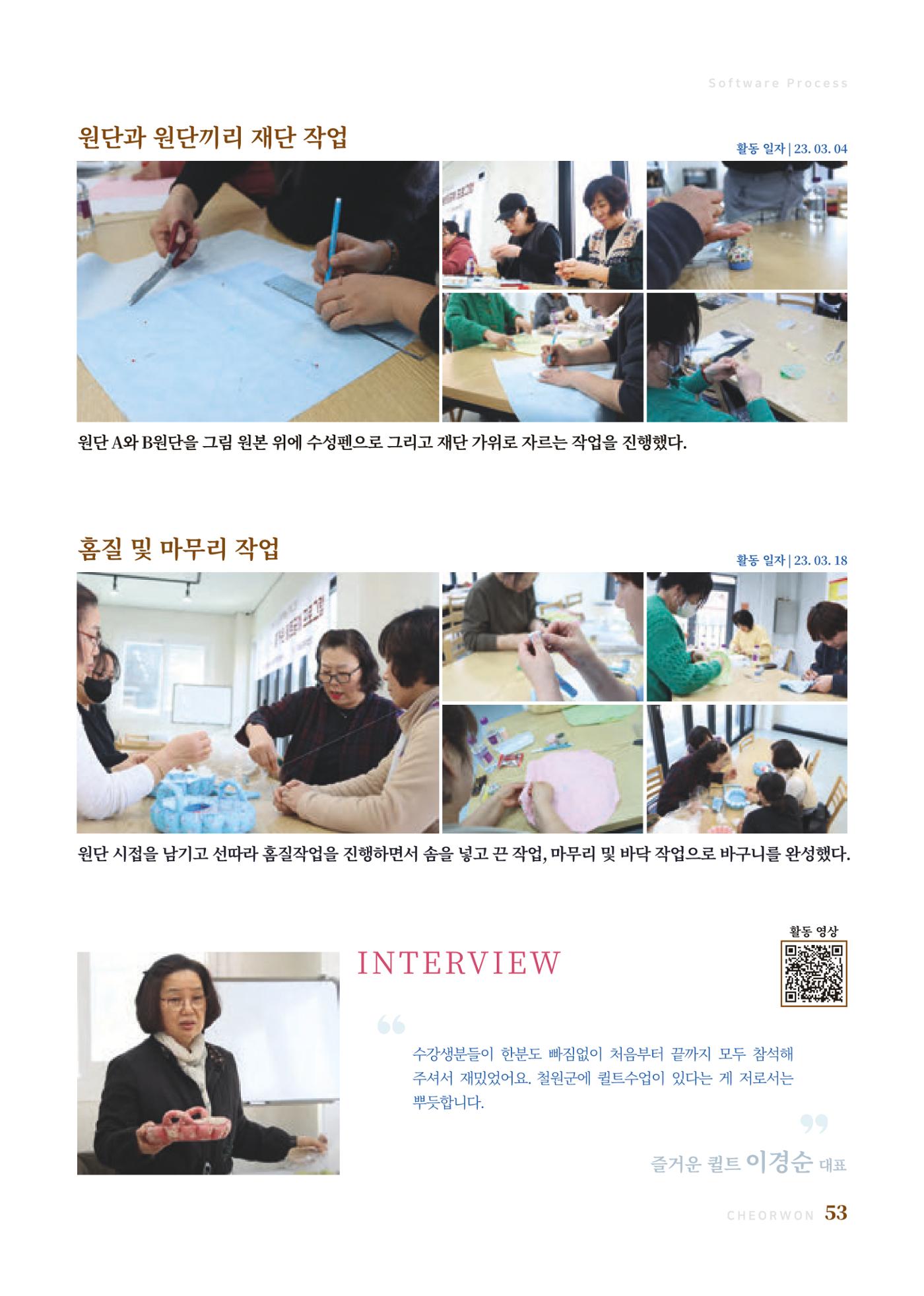 2023 양지마을의 하루 56페이지