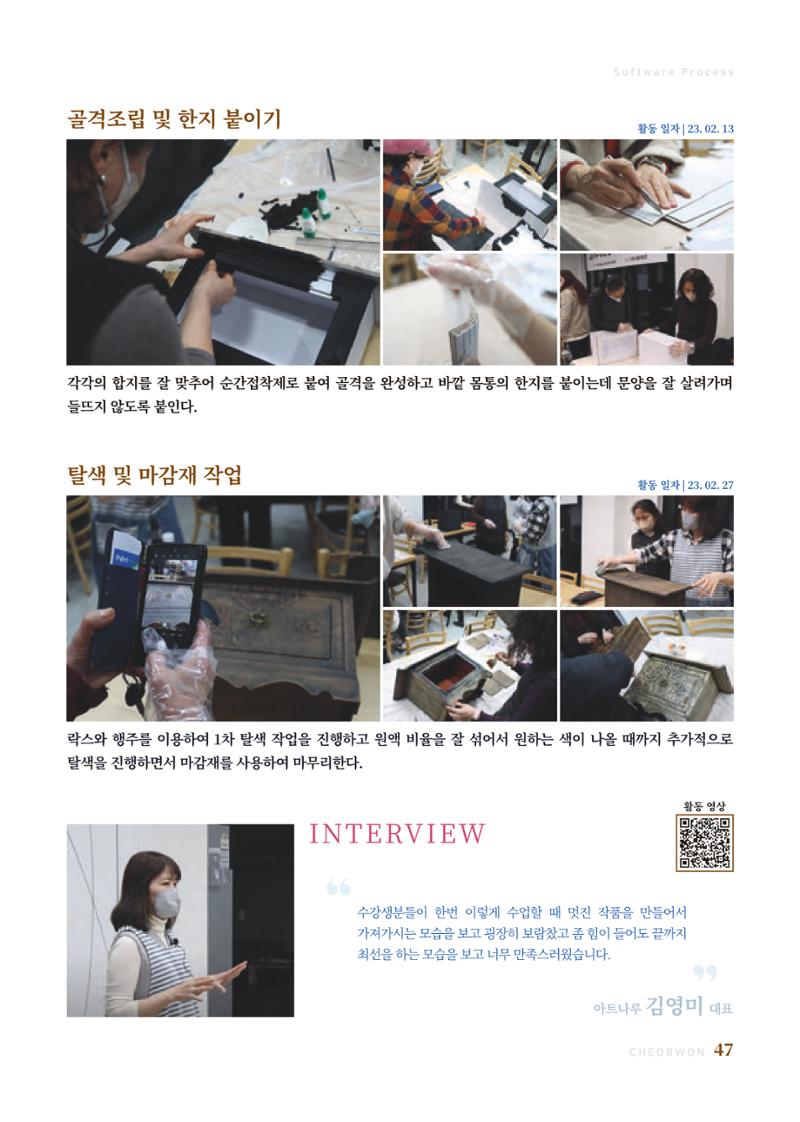 2023 양지마을의 하루 50페이지