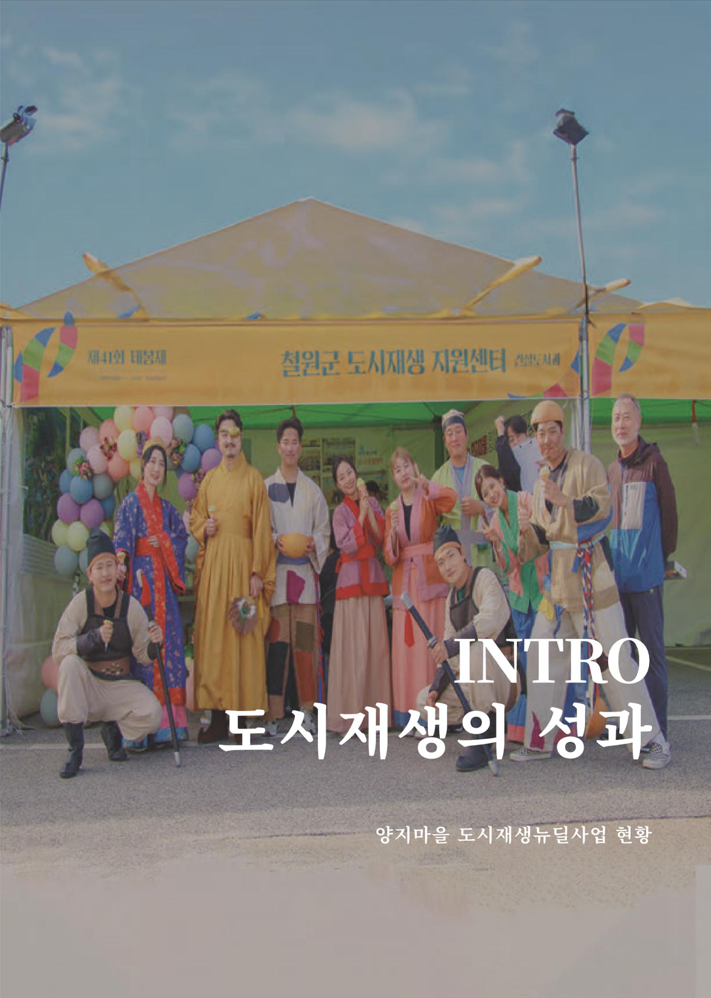 2023 양지마을의 하루 8페이지