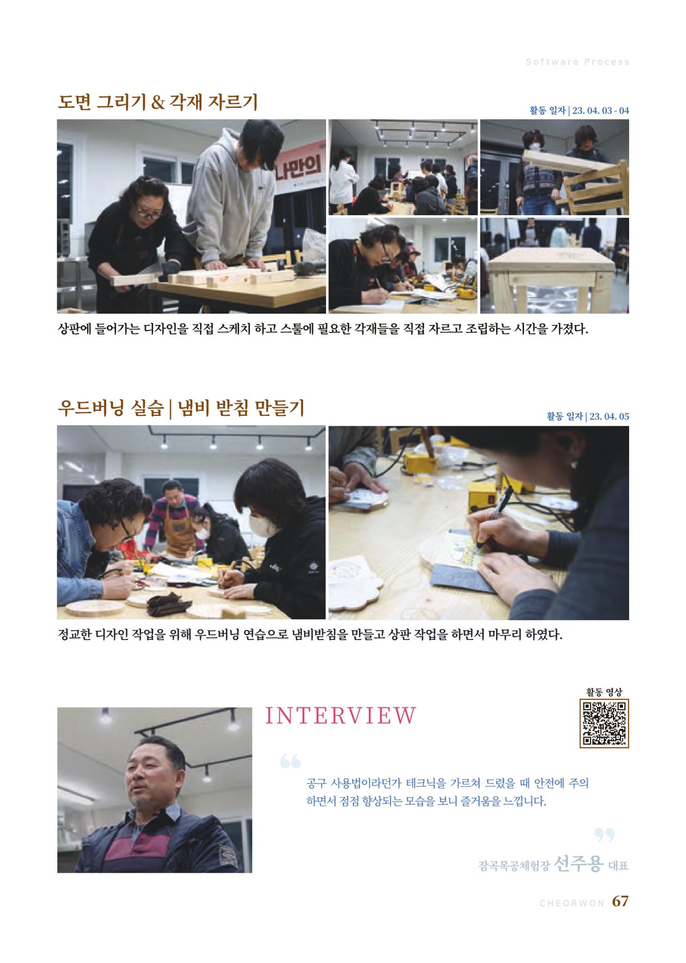 2023 양지마을의 하루 70페이지