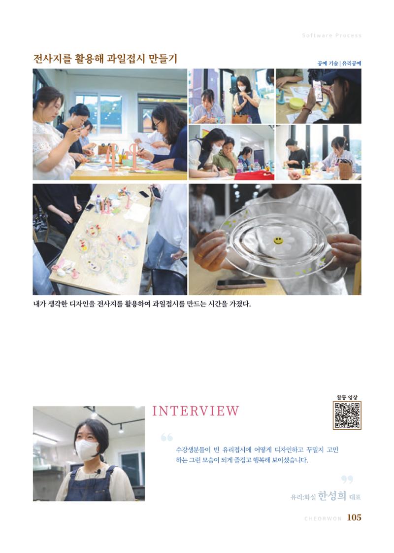 2023 양지마을의 하루 108페이지