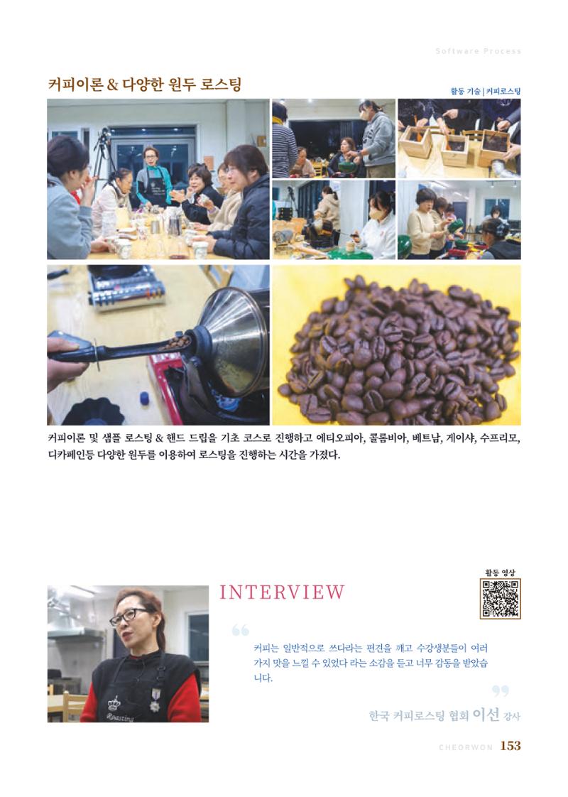 2023 양지마을의 하루 156페이지