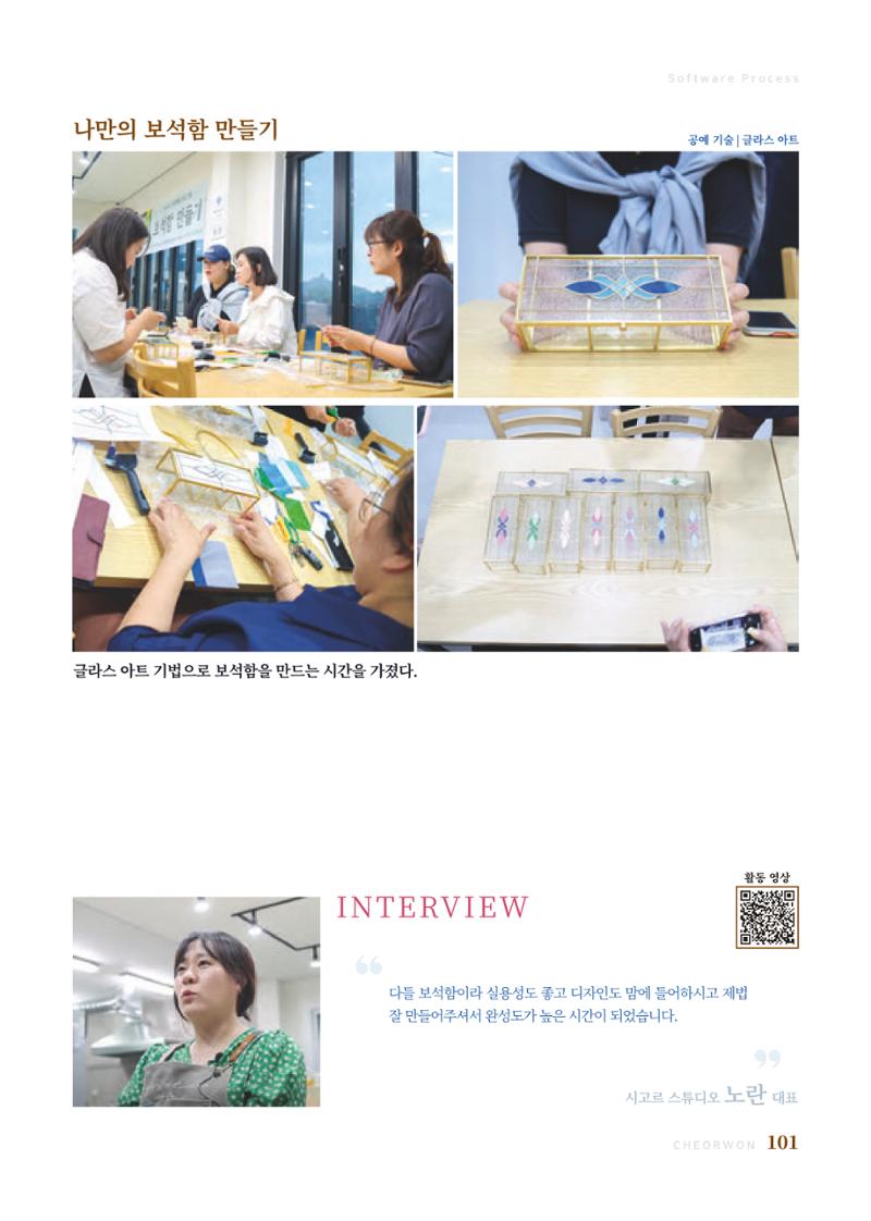 2023 양지마을의 하루 104페이지