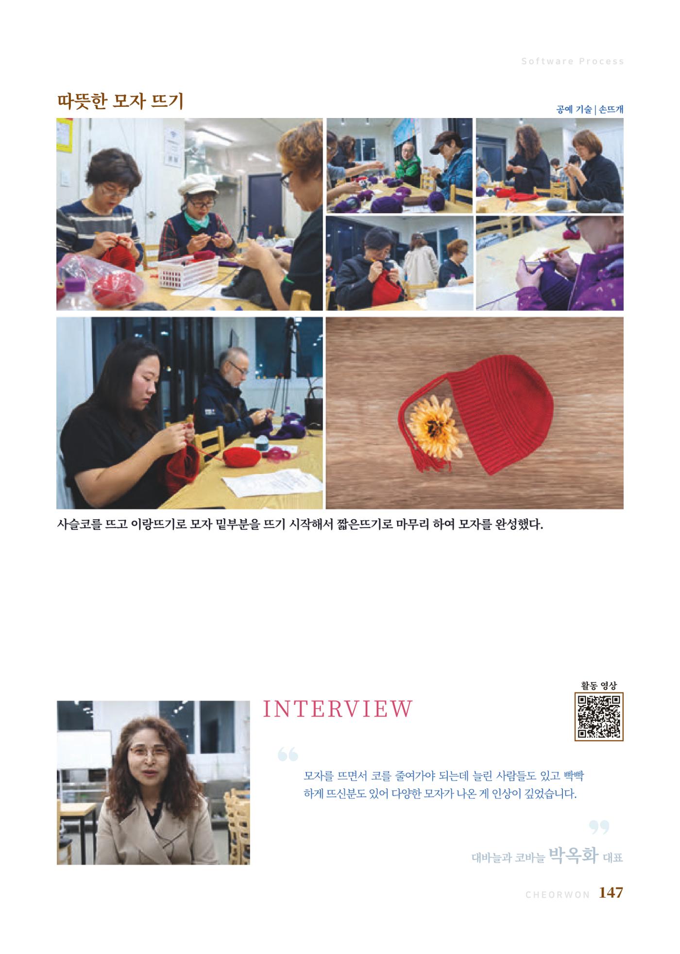 2023 양지마을의 하루 150페이지