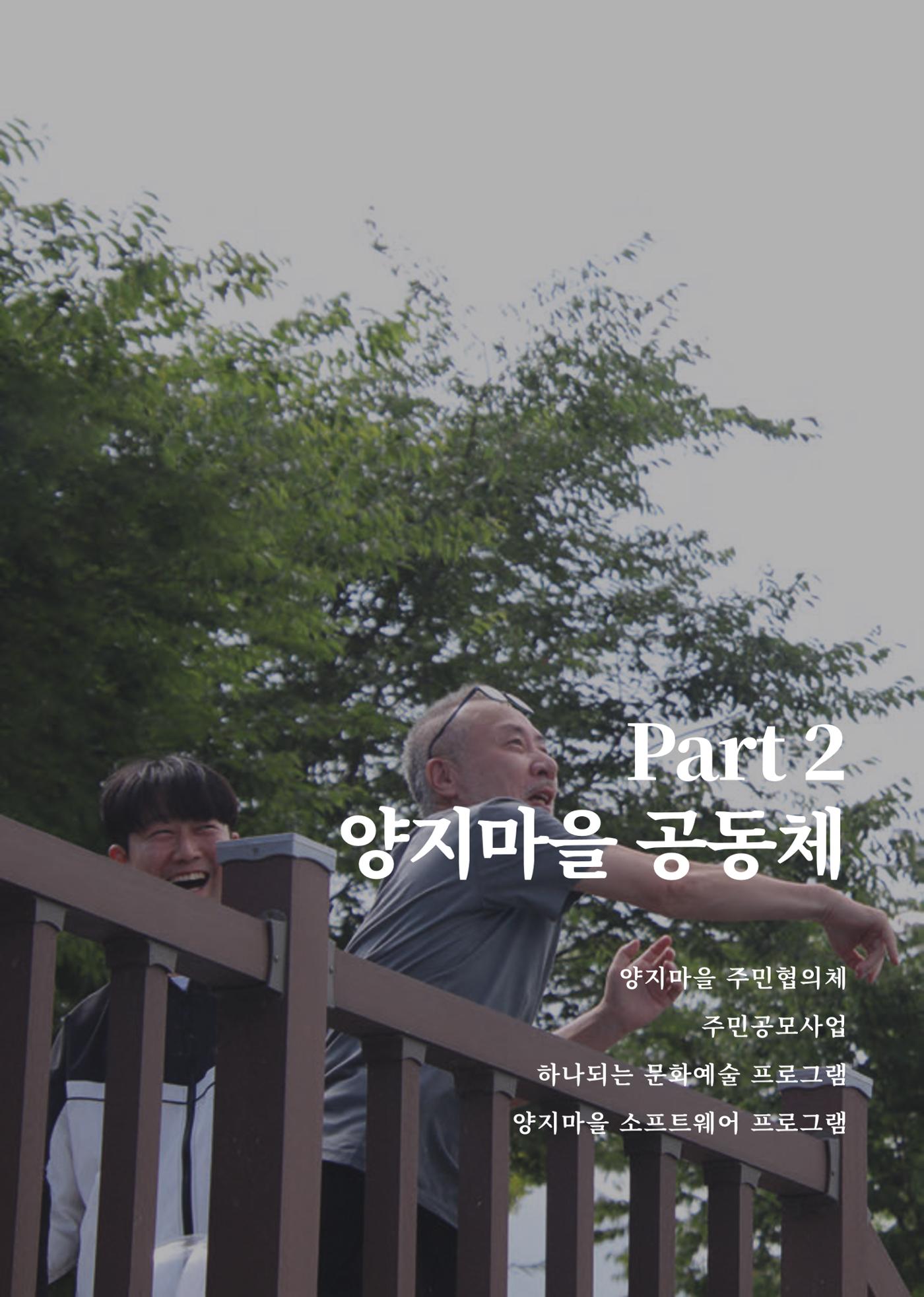 2023 양지마을의 하루 30페이지
