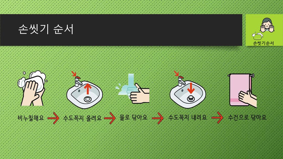 빛누리장애인주간보호시설 8페이지