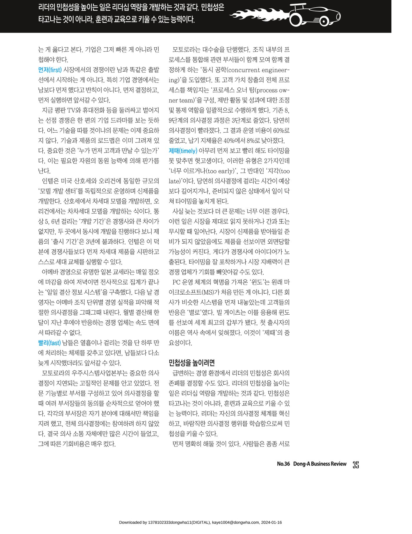 리더십 스낵 2페이지