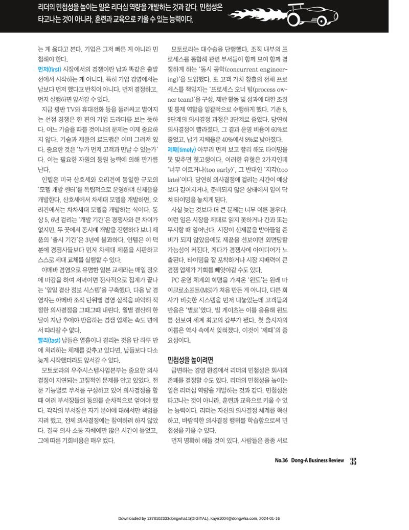 리더십 스낵 2페이지