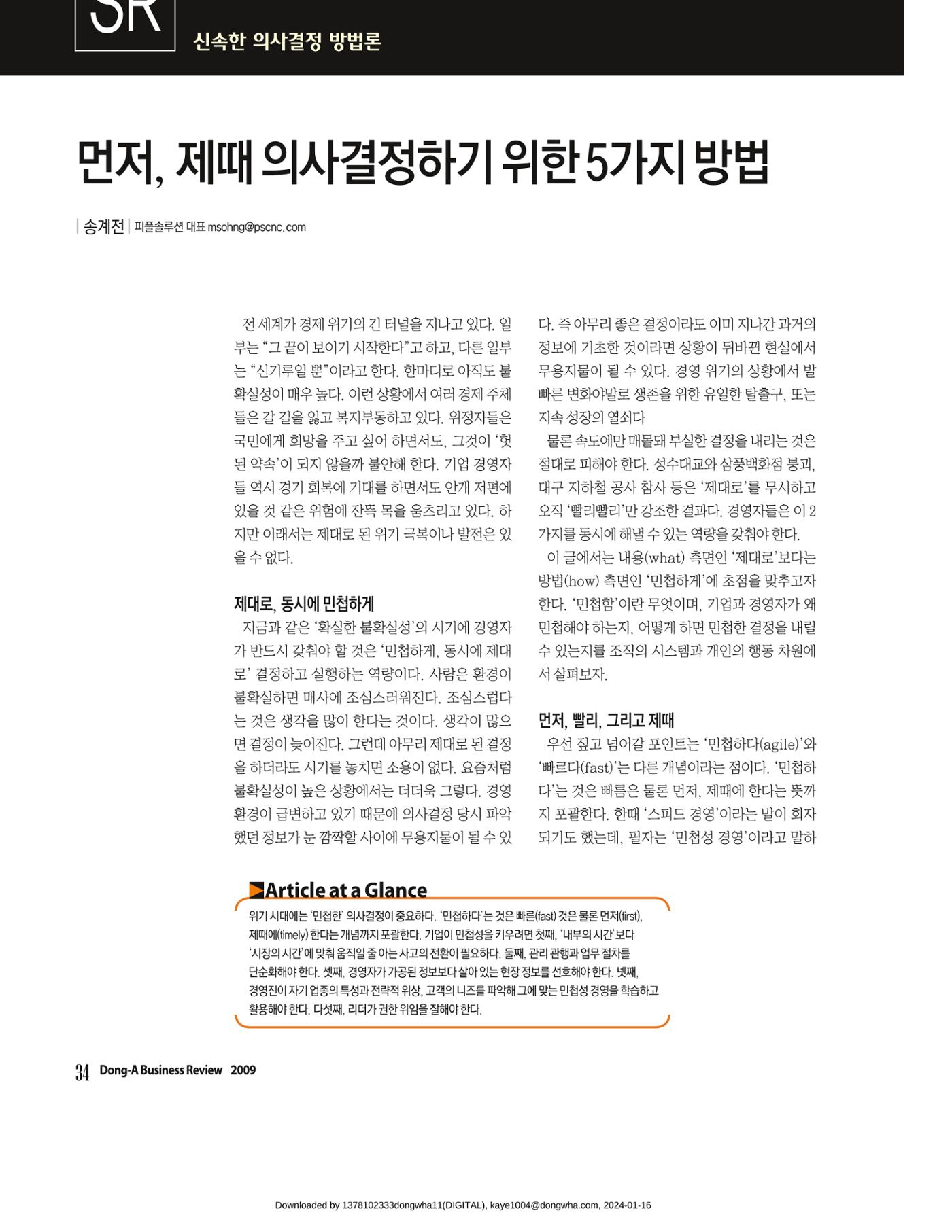 리더십 스낵 1페이지