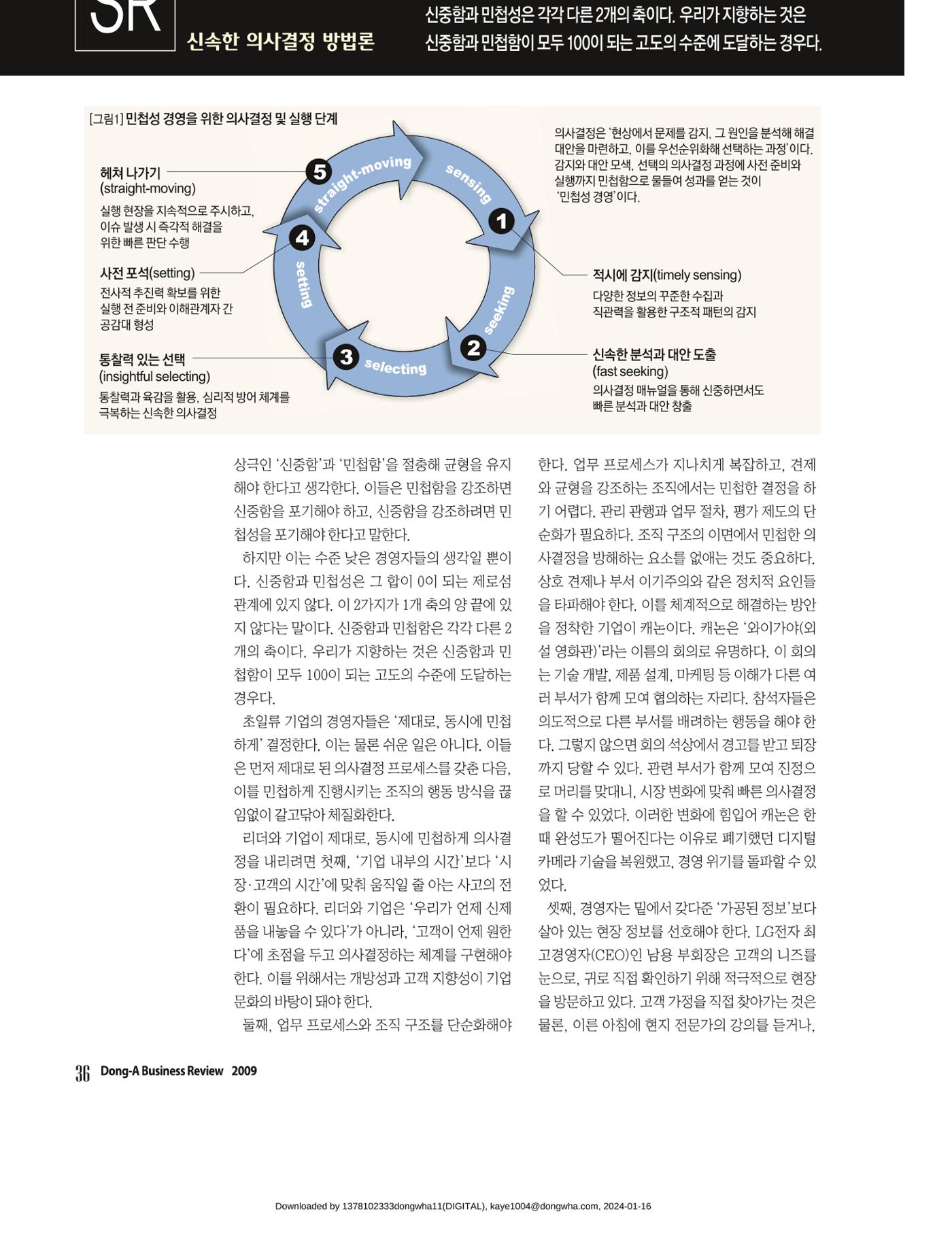 리더십 스낵 3페이지