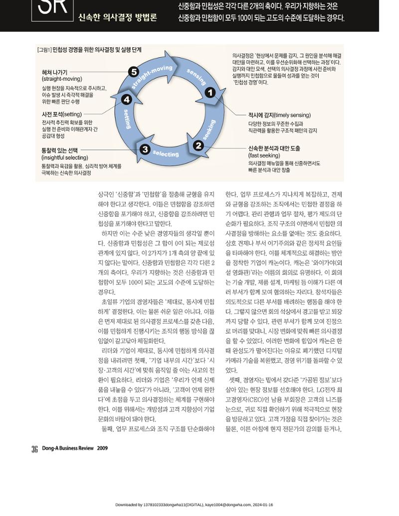 리더십 스낵 3페이지